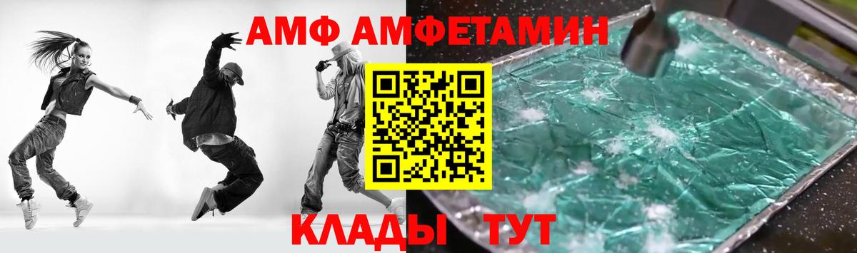 АМФЕТАМИН Розовый Воркута