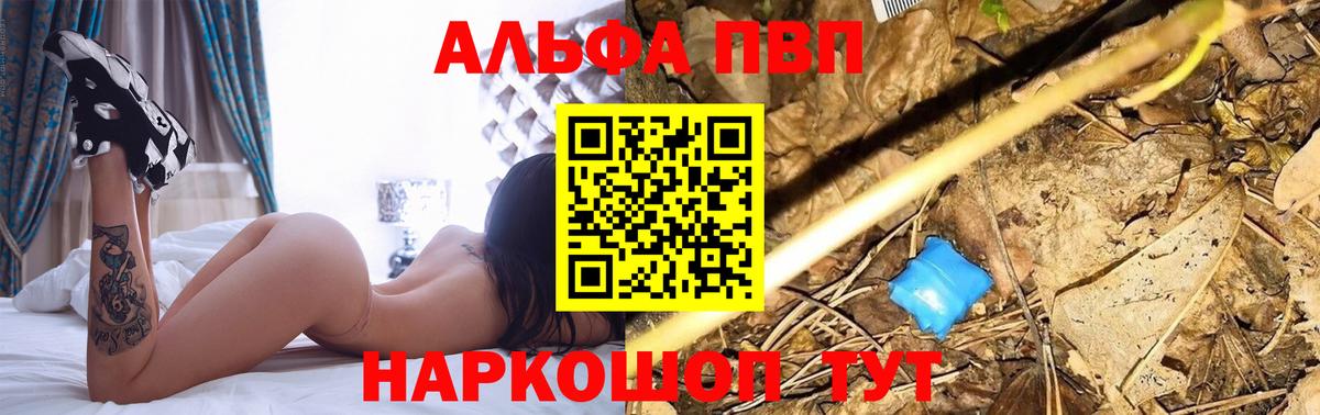 APVP СК КРИС  A-PVP Соль  Вход с VPN  как найти закладки  Воркута 