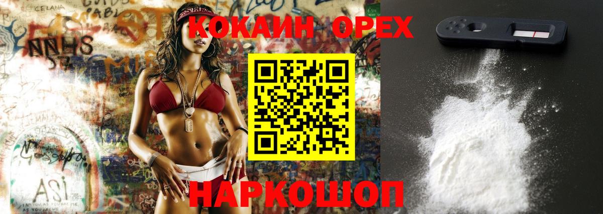 КОКАИН Перу  Воркута 