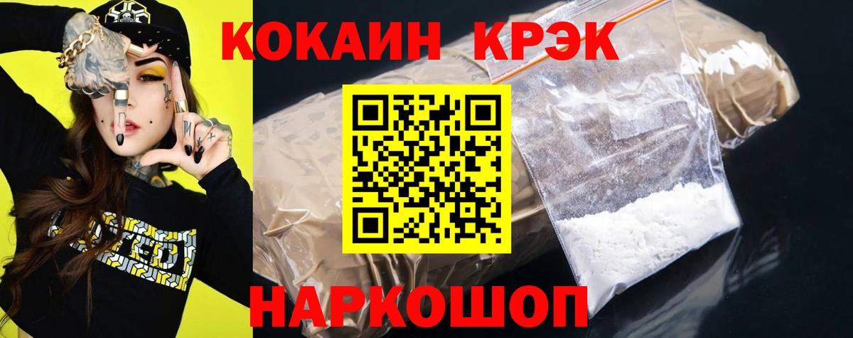 Cocaine Колумбийский  Cocaine 98%  КОКАИН  Воркута  Вход с VPN 