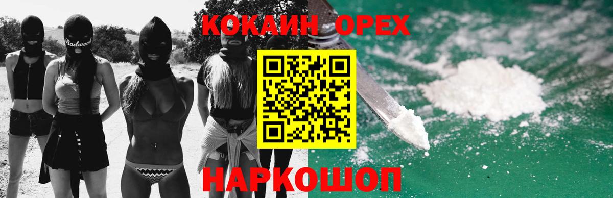 Кокаин Fish Scale Воркута