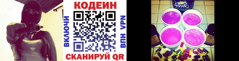 Codein напиток Lean (лин)  мега   Воркута 