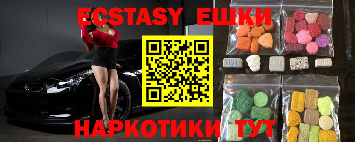 Ecstasy Punisher  Экстази  darknet состав  где найти наркотики  Воркута  Экстази круглые 
