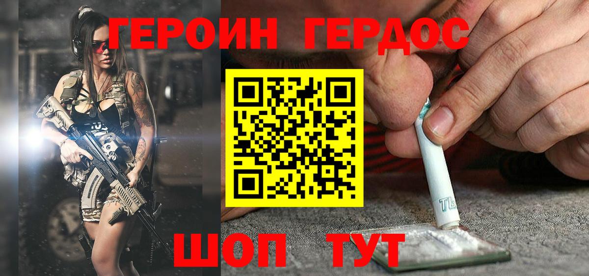 Воркута  ГЕРОИН афганец  Вход с VPN 