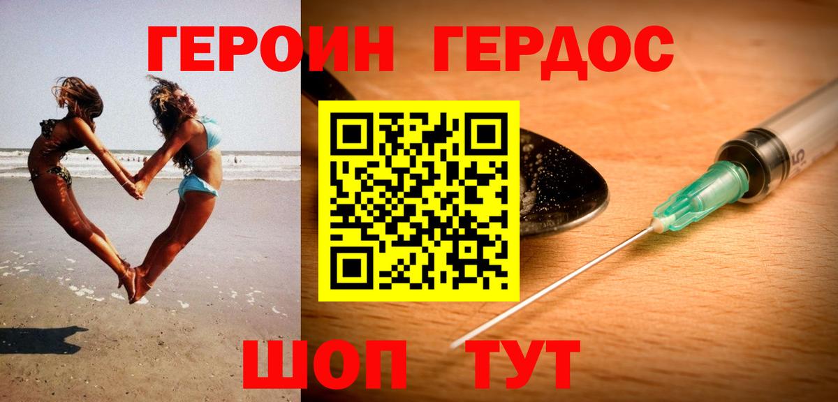 ГАШ  АМФЕТАМИН  A PVP  Гарик  Воркута  Вход с VPN  Канабис  МДМА  COCAIN  Мефедрон  НБОМе 