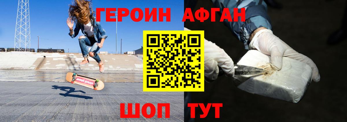 Героин VHQ Воркута