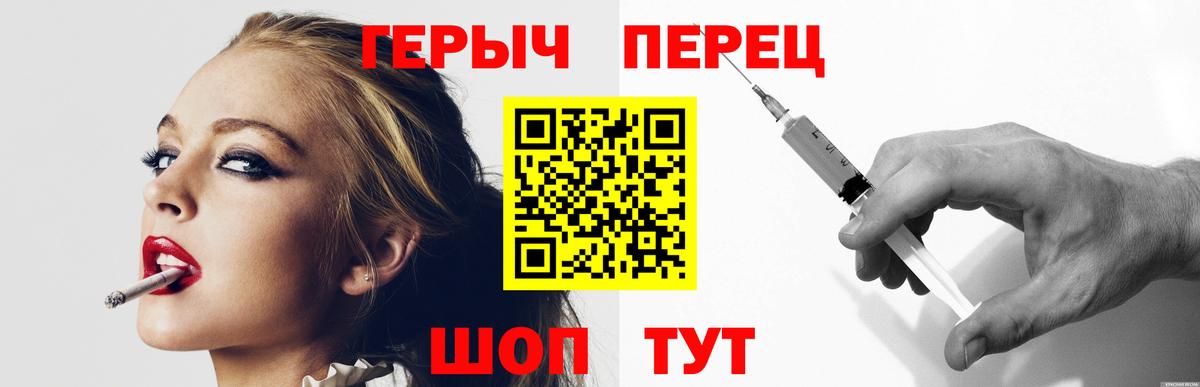 ГЕРОИН  Воркута  ГЕРОИН хмурый 