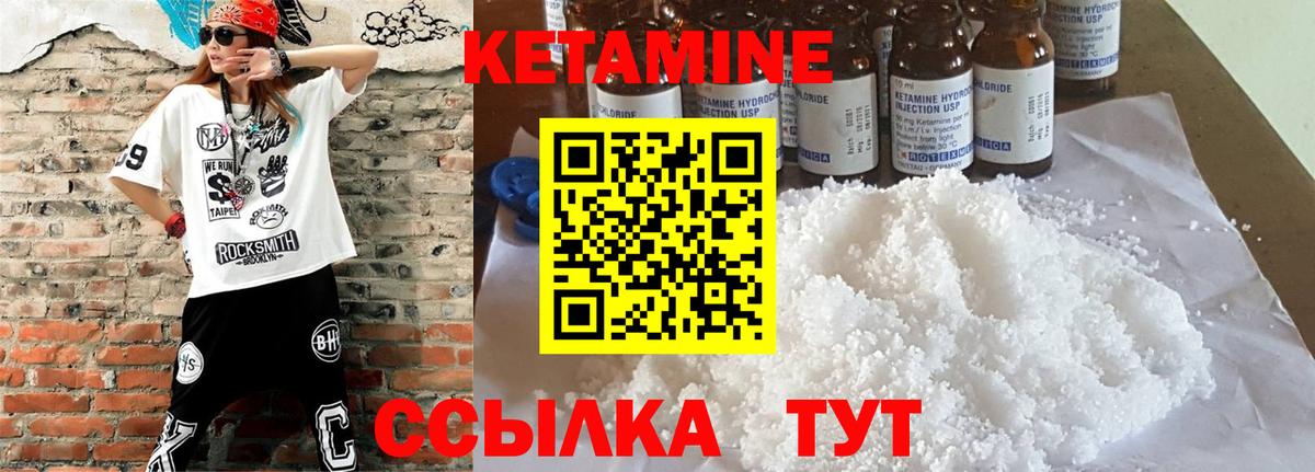 Воркута  КЕТАМИН ketamine  КЕТАМИН ketamine  Вход с VPN 