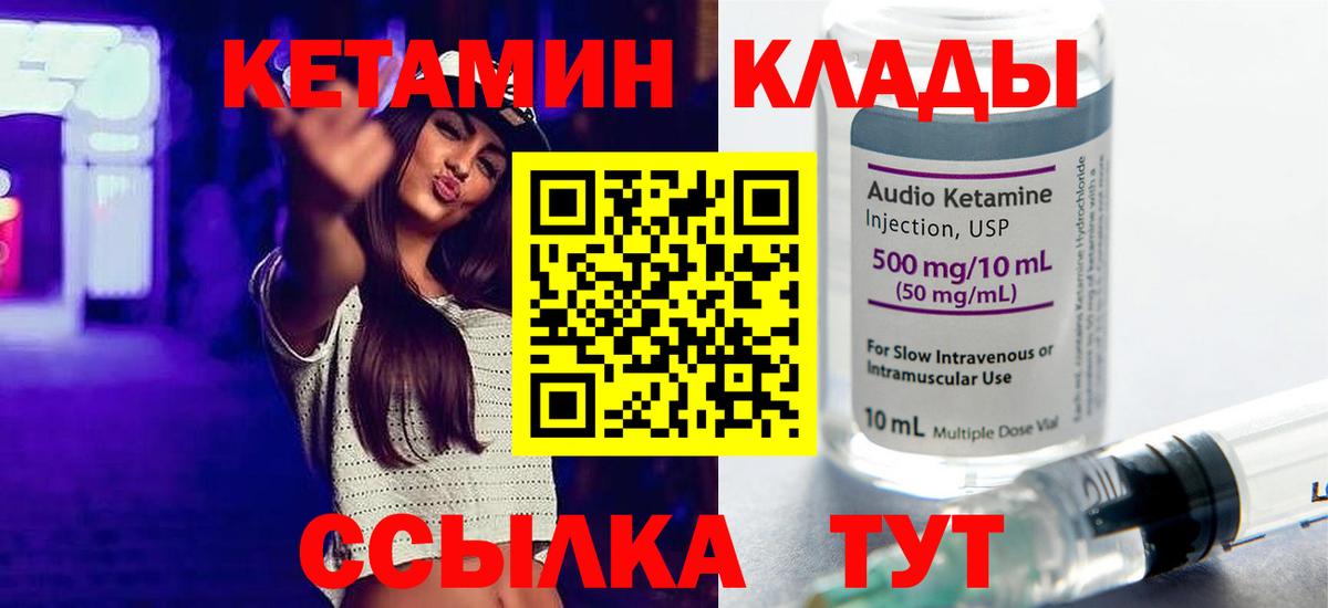 КЕТАМИН ketamine  Воркута  КЕТАМИН VHQ 