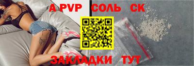 бутик Балаково