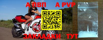альфа пвп Балашиха