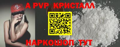 альфа пвп Балашиха