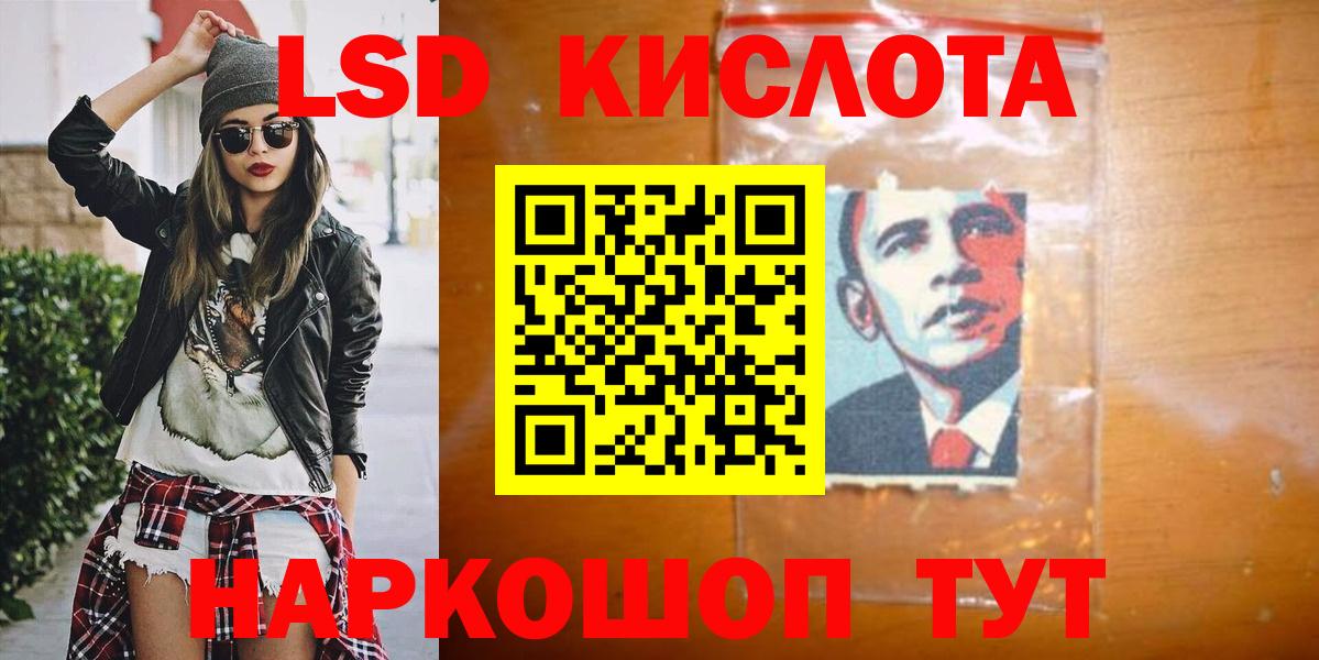 LSD-25 экстази ecstasy Воркута