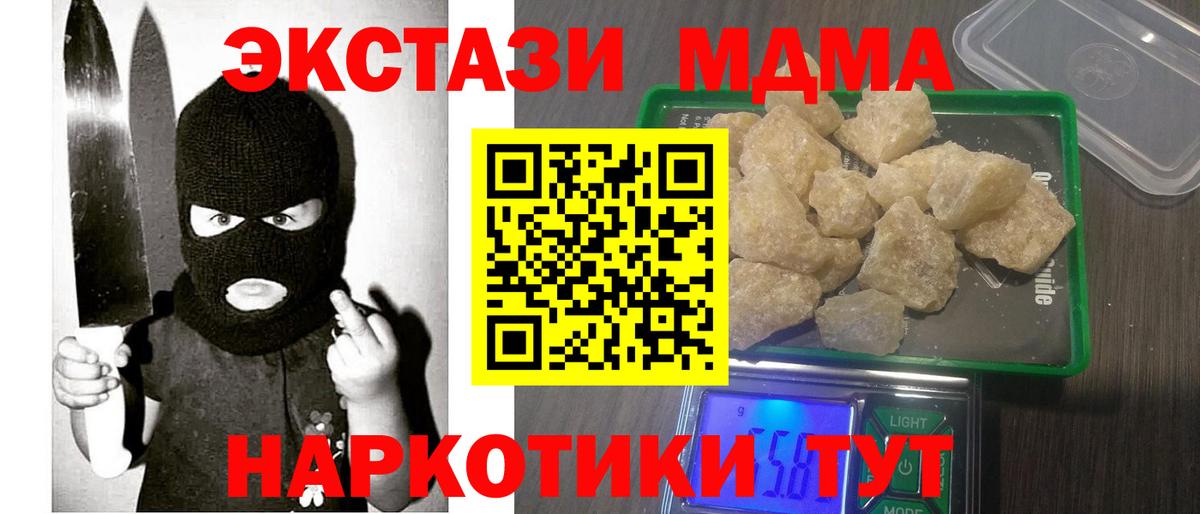 MDMA crystal  MDMA crystal  Воркута  МДМА  Вход с VPN 