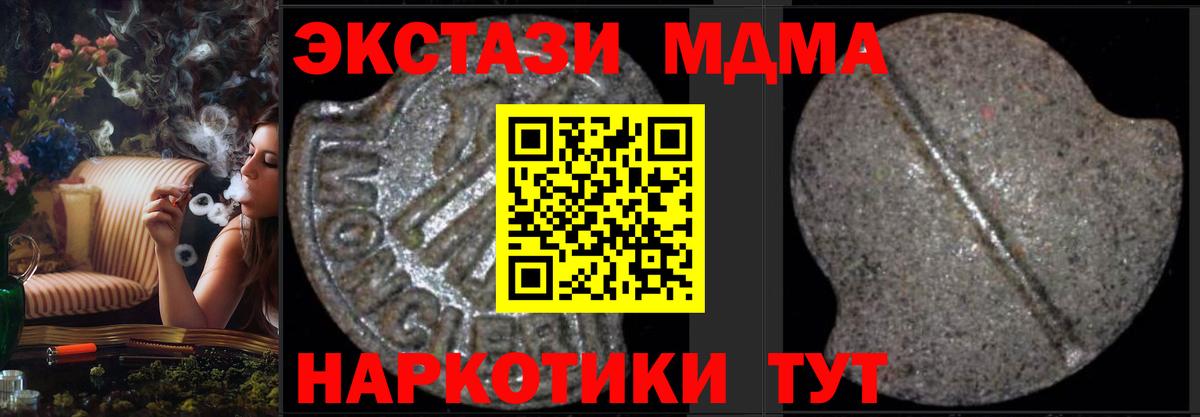 МДМА crystal Воркута