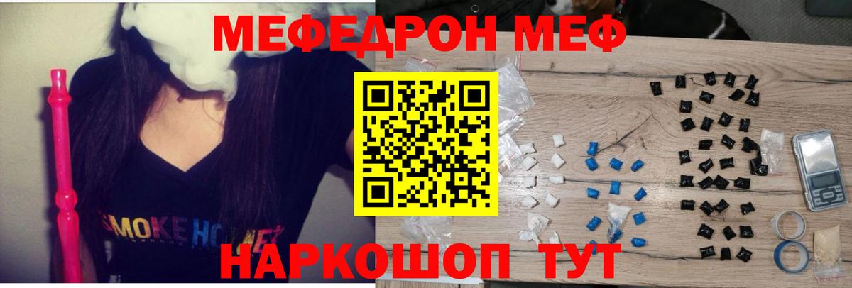 Мефедрон  Вход с VPN  МЕФ мяу мяу  Воркута  Мефедрон  Меф мяу мяу 
