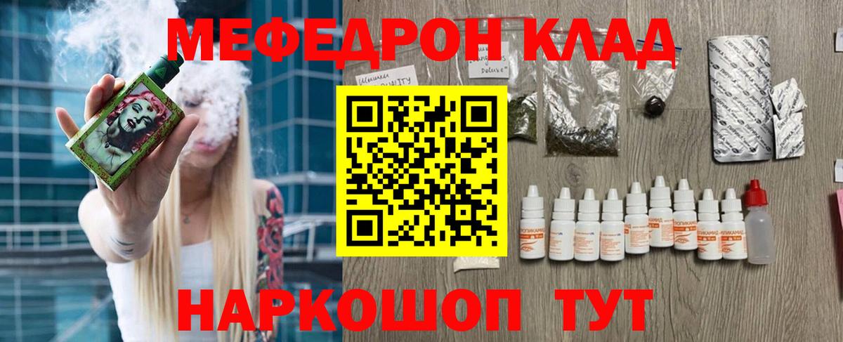Мефедрон Воркута