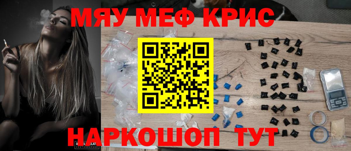 МЕФ VHQ  Меф  Воркута  МЕФ мяу мяу 