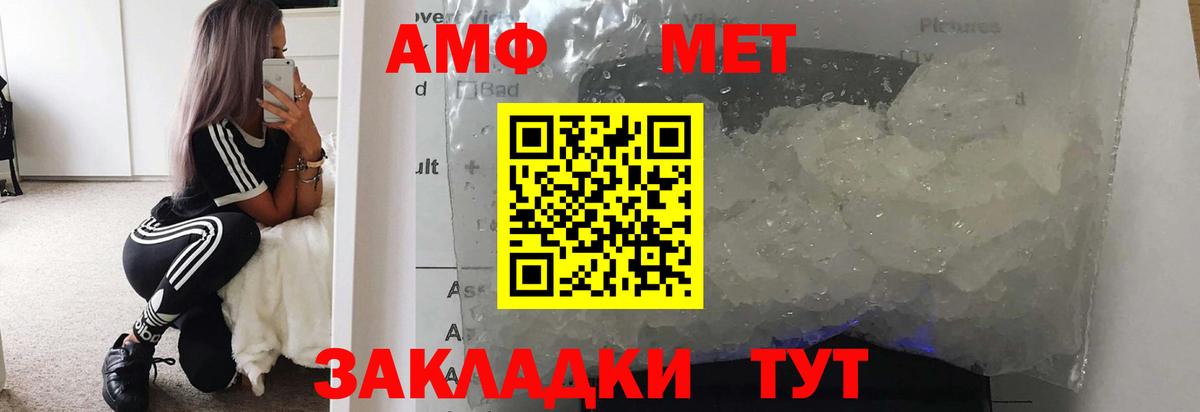 Метамфетамин мет  Воркута  Метамфетамин мет 