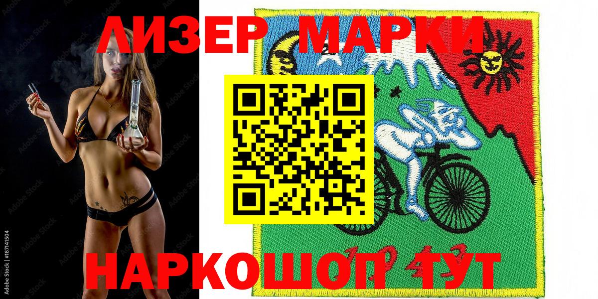 Наркотические марки 1,8мг  Вход с VPN  Воркута 