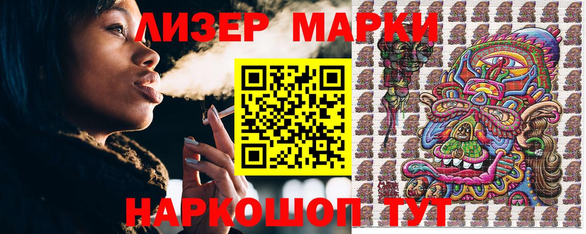 Марки 25I-NBOMe 1,5мг  Воркута 