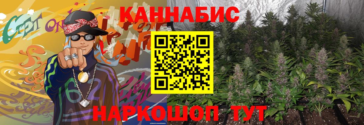 Конопля индика Воркута